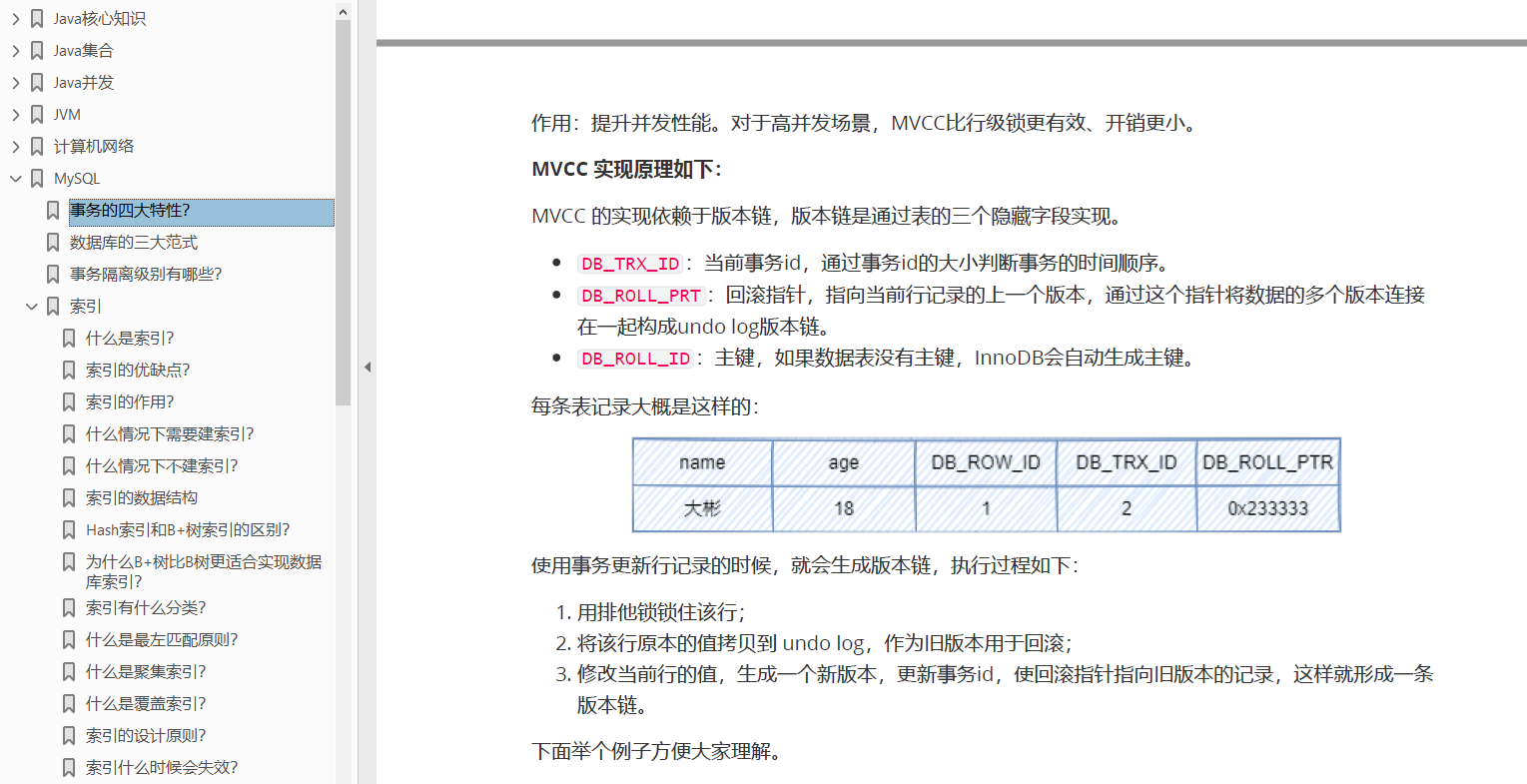 Spring源码解析——事务的回滚和提交 - MaxSSL