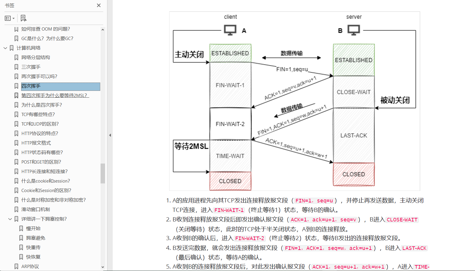 图片[2] - Spring源码解析——事务的回滚和提交 - MaxSSL