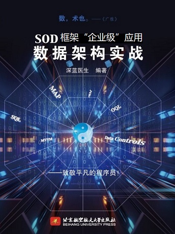 图片[2] - 给程序员准备的“蜜糍”–SOD框架简介 - MaxSSL