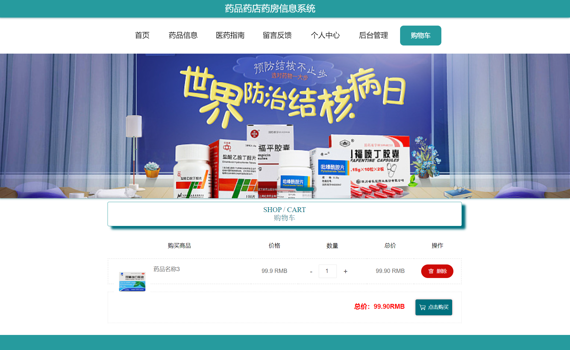 图片[10] - 91基于java的药品药店药房信息系统设计与实现（配套lun文，PPT，可参考做毕业设计） - MaxSSL