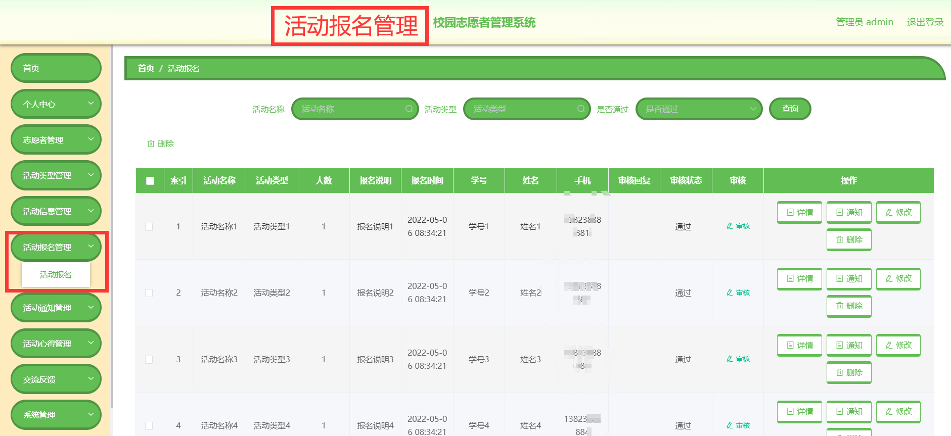 图片[17] - 66基于java的志愿者服务管理系统设计与实现（配套lun文，PPT，可参考做毕业设计） - MaxSSL