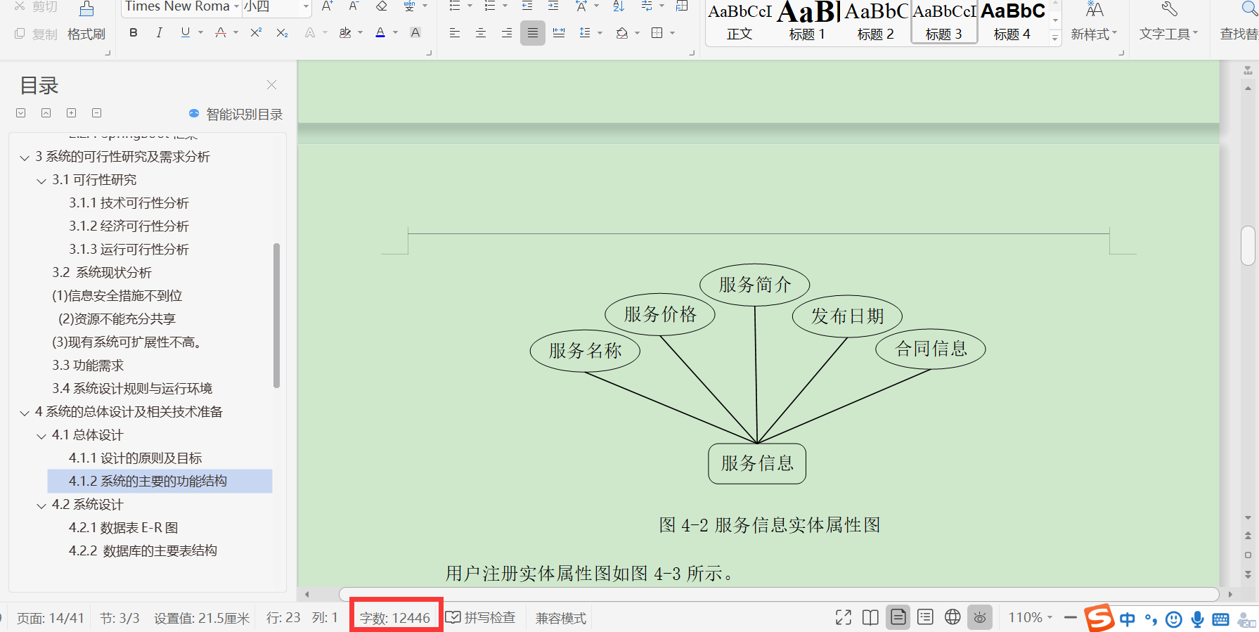 图片[21] - 79基于java的在线家政预约服务系统设计与实现（配套lun文，PPT，可参考做毕业设计） - MaxSSL