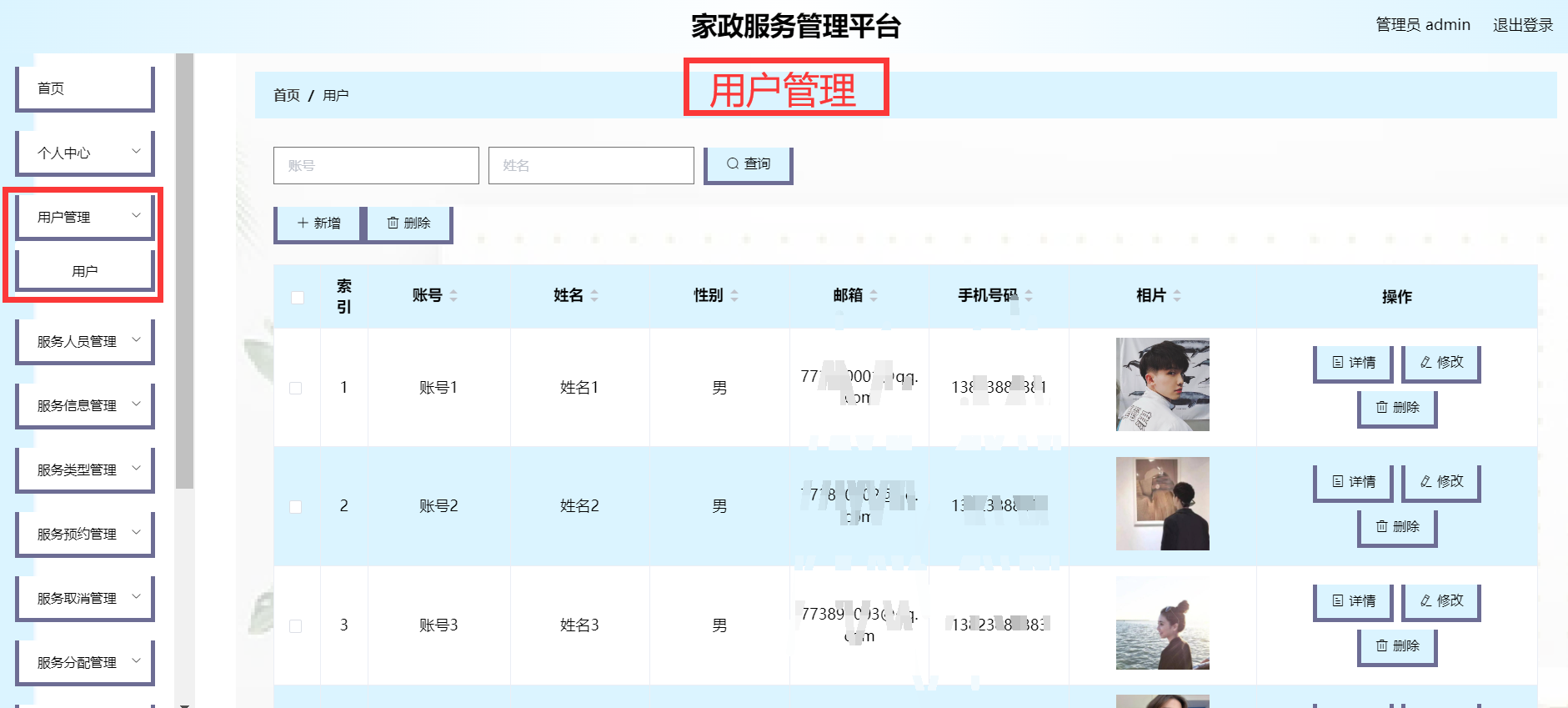 图片[12] - 79基于java的在线家政预约服务系统设计与实现（配套lun文，PPT，可参考做毕业设计） - MaxSSL