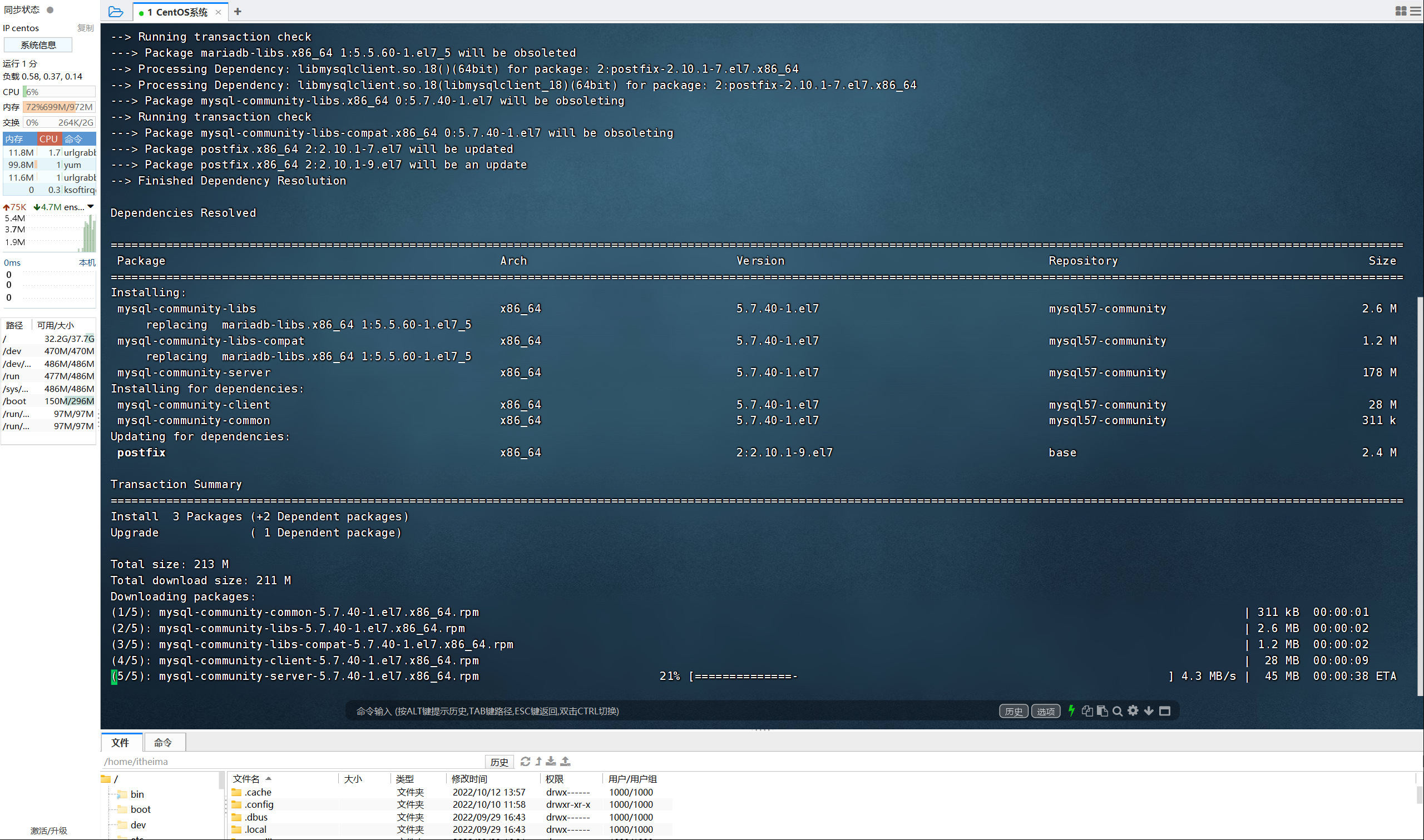 图片[15] - Linux常用软件安装 - MaxSSL