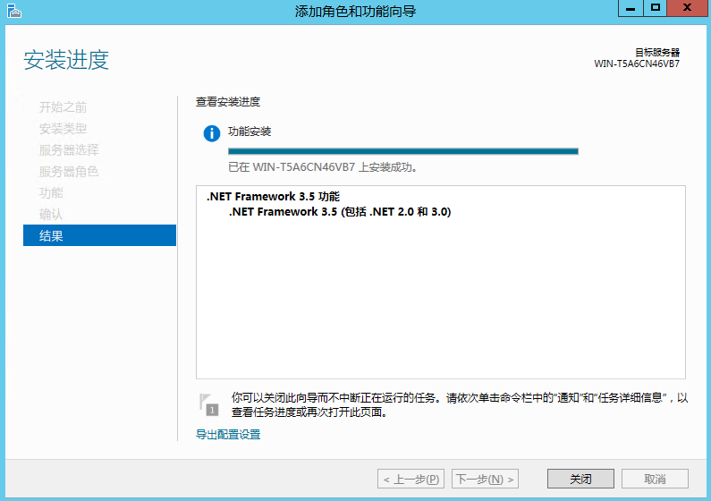 图片[19] - 保姆级：Windows Server 2012上安装.NET Framework 3.5 - MaxSSL