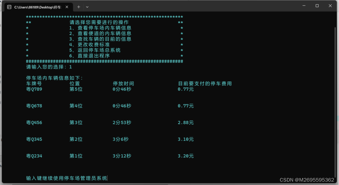 图片[5] - 停车场管理系统（C语言） - MaxSSL