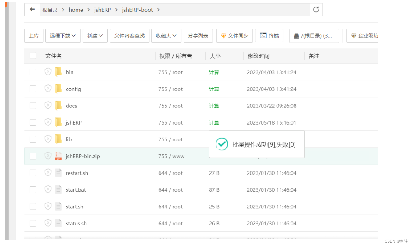 图片[10] - 【项目部署篇】-从0搭建一套ERP系统（前后端） - MaxSSL