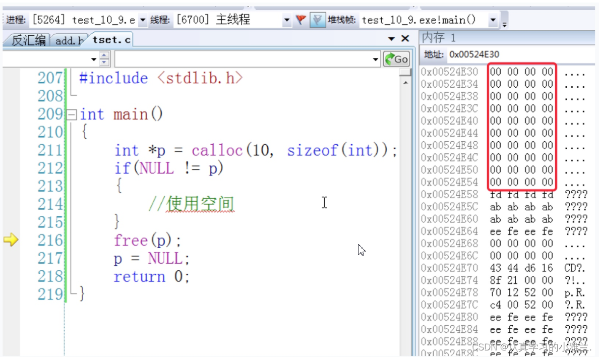 图片[10] - 动态内存管理（上）——“C” - MaxSSL