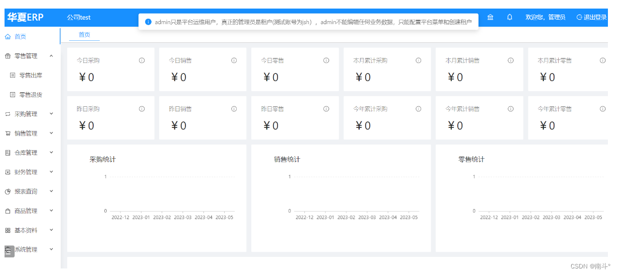 图片[22] - 【项目部署篇】-从0搭建一套ERP系统（前后端） - MaxSSL