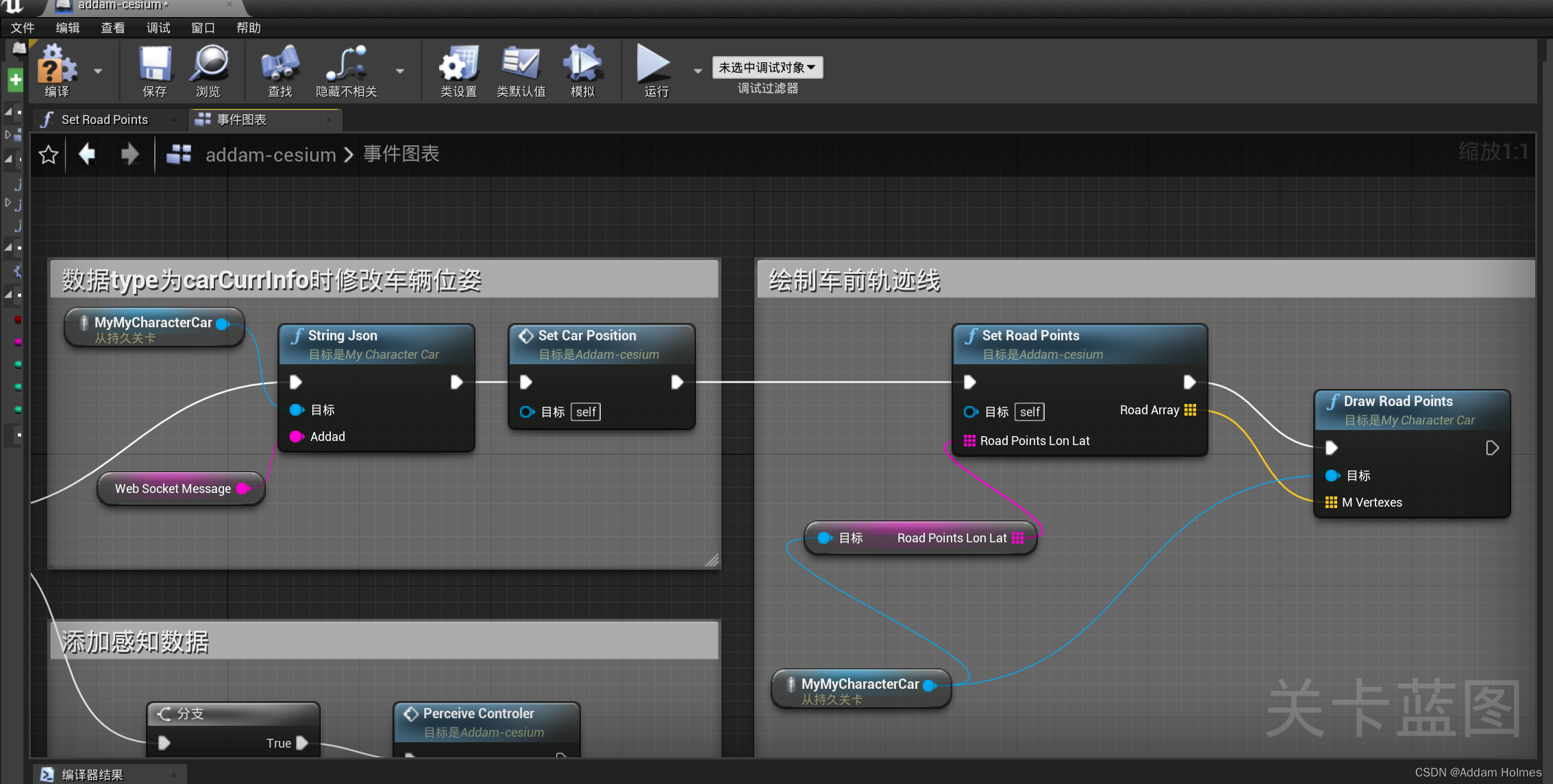 图片[37] - UE4从零开始制作数字孪生道路监测平台 - MaxSSL