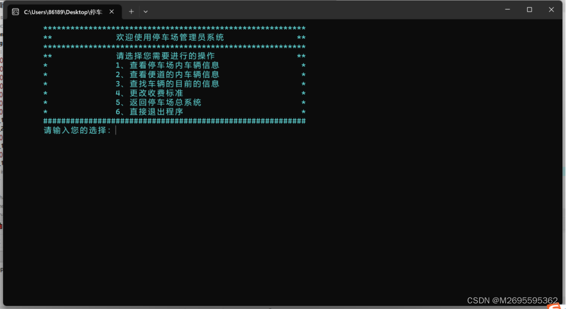 图片[2] - 停车场管理系统（C语言） - MaxSSL