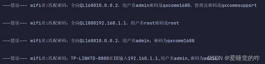 图片[7] - 如何用Python破解邻居家的WIFI？ - MaxSSL