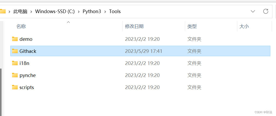 图片[2] - 【Python/网络安全】 Git漏洞之Githack工具基本安装及使用详析 - MaxSSL