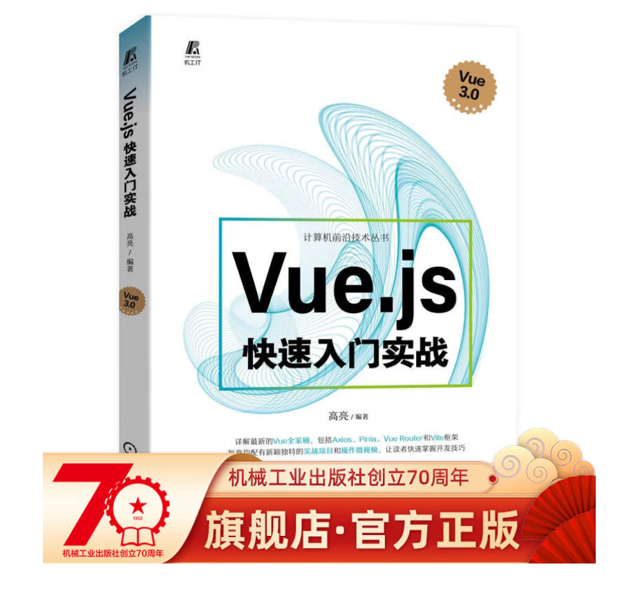 图片[2] - 你评论，我赠书~【哈士奇赠书 – 16期】〖Vue.js 快速入门实战〗等你来拿 - MaxSSL