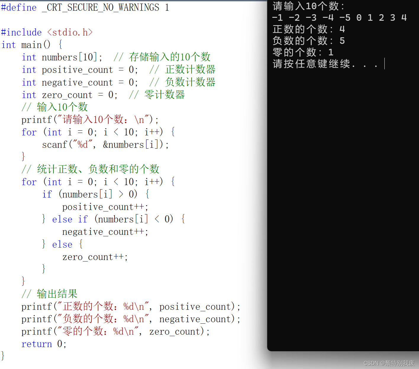 C语言——输入 10 个数，分别统计其中正数、负数、零的个数 - MaxSSL