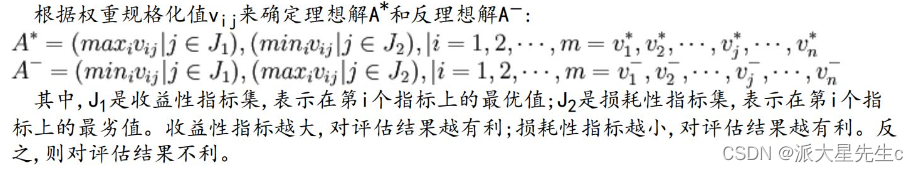 图片[23] - 数学建模–评价类模型 - MaxSSL