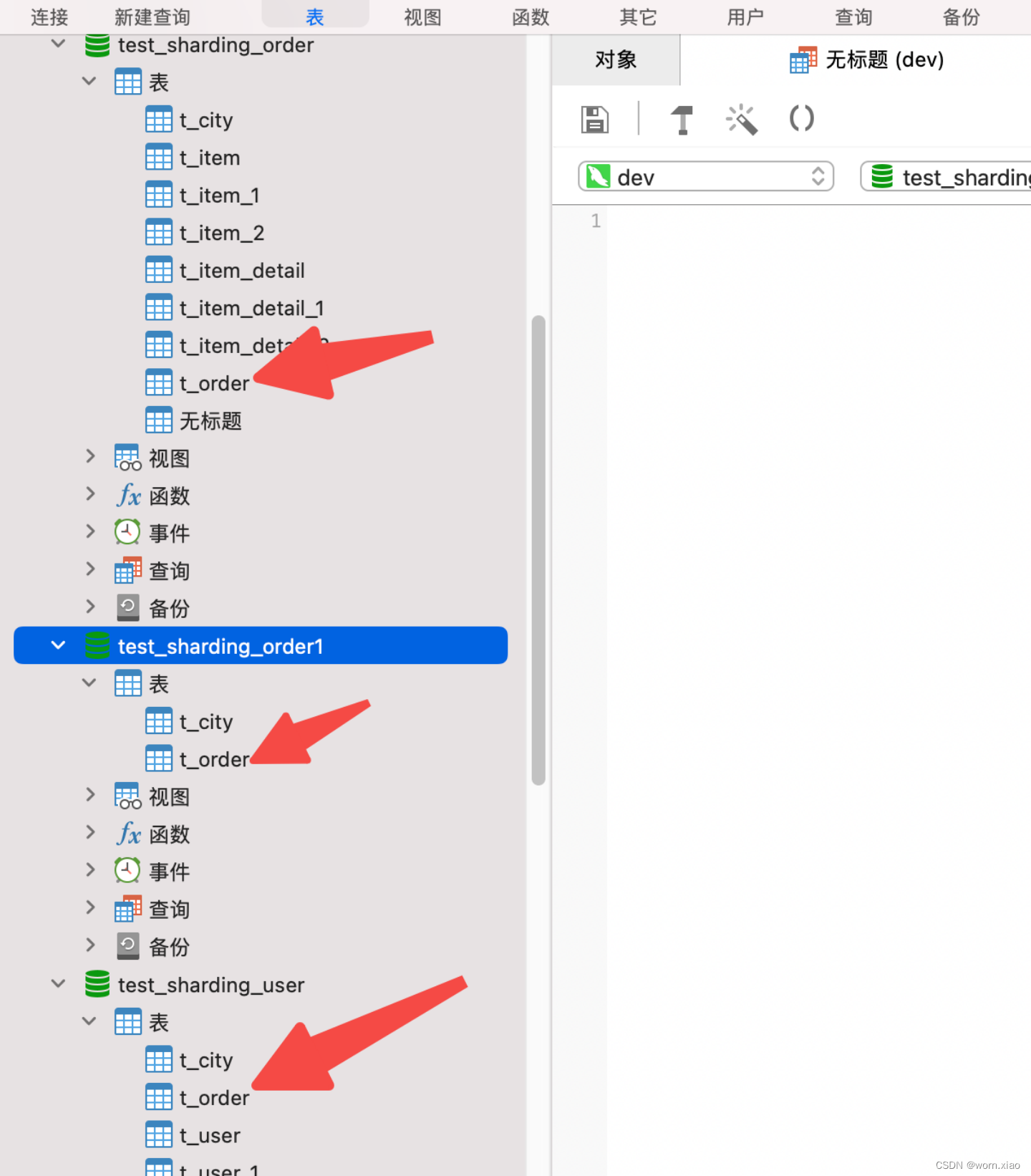 图片[8] - ShardingJDBC - MaxSSL