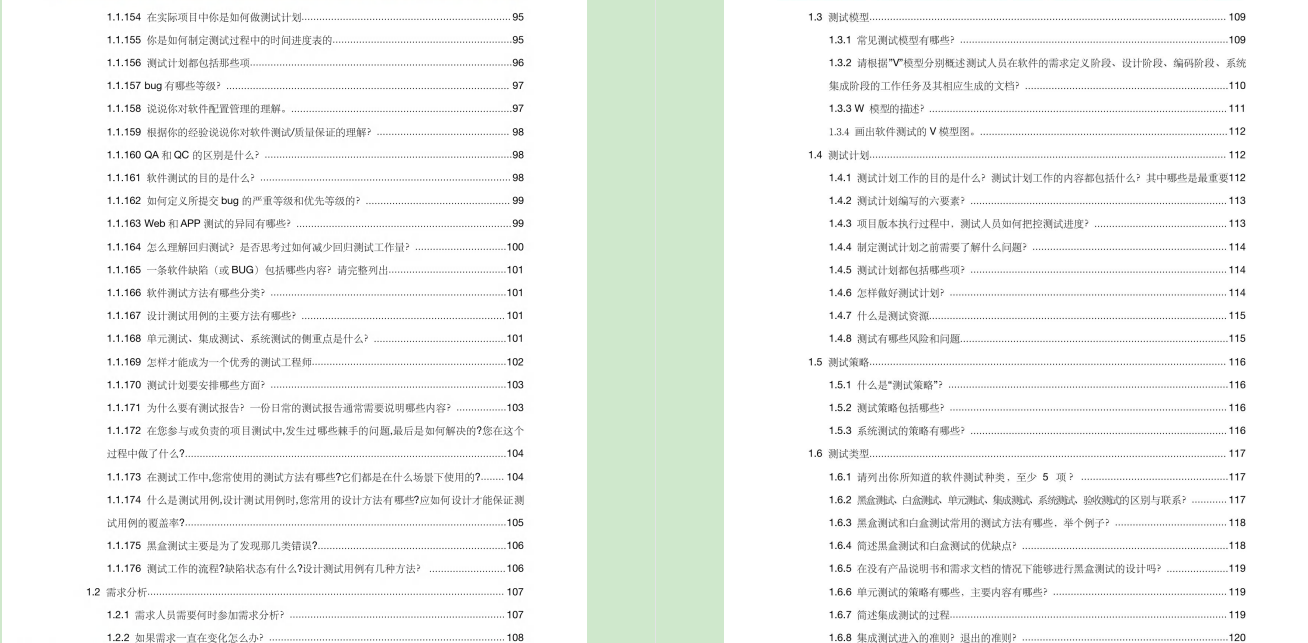 图片[2] - 再也不去字节跳动面试了，6年测开经验的真实面试经历….. - MaxSSL