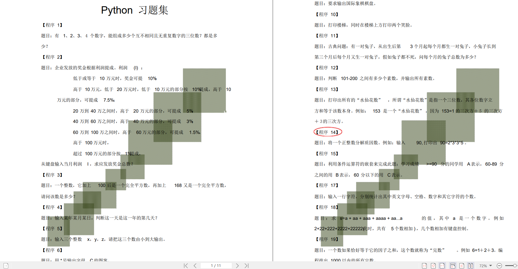 图片[13] - 走好这六步，python爬虫爬取网页数据手到擒来~ - MaxSSL