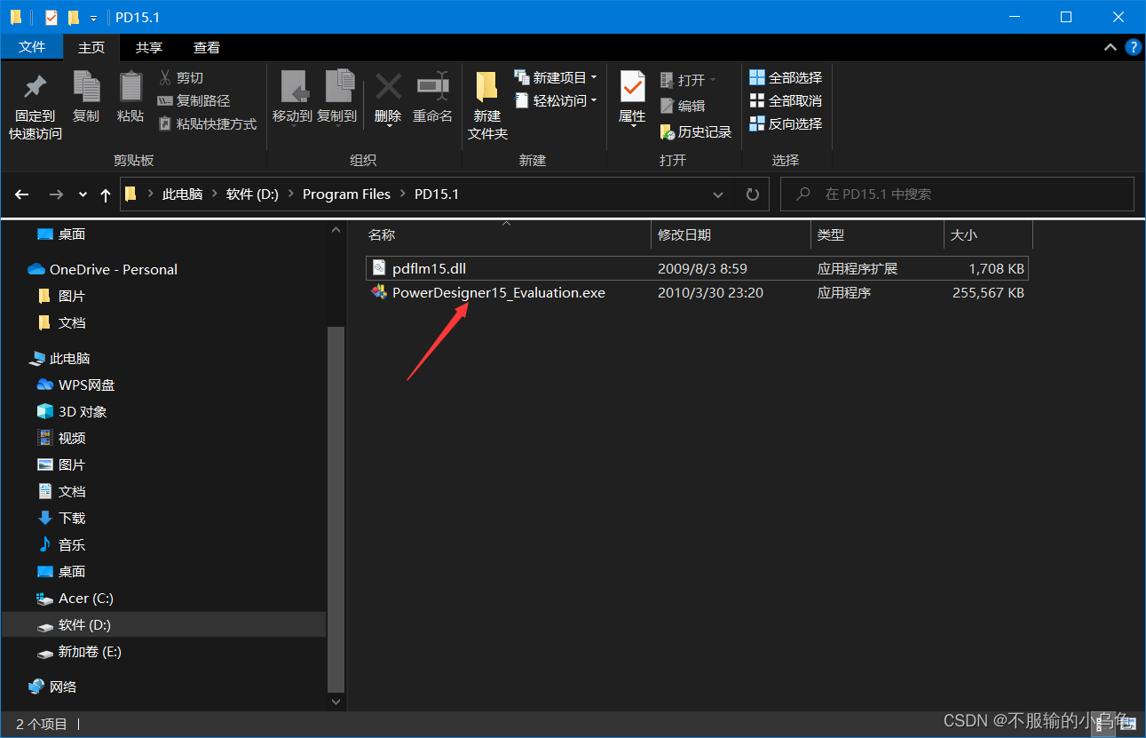 PowerDesigner15.1下载及安装 - MaxSSL