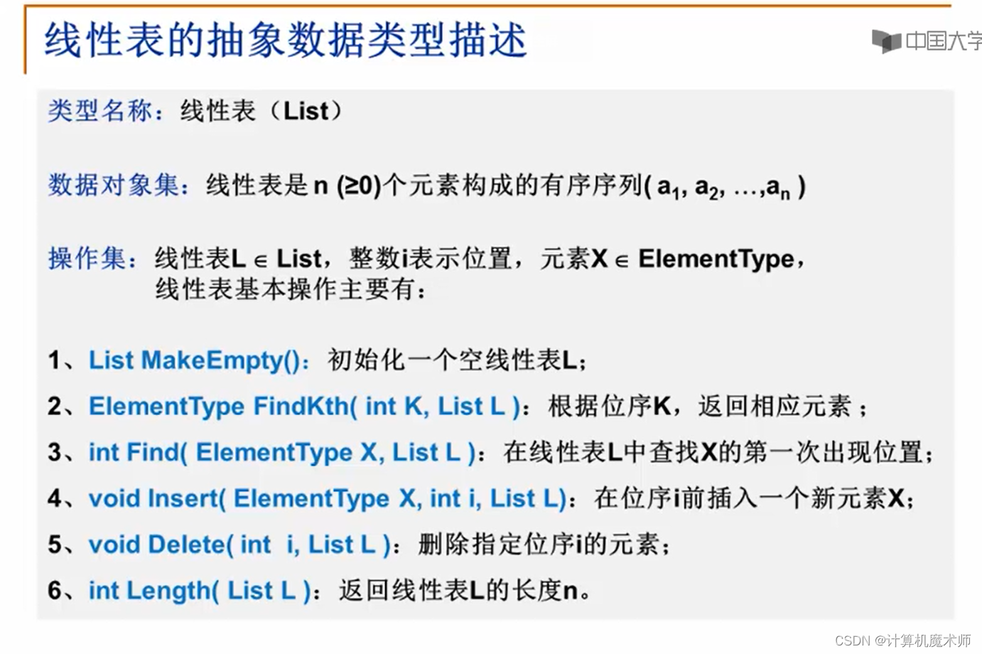 图片[9] - 【数据结构 | 入门】线性表与链表 （问题引入&实现&算法优化） - MaxSSL