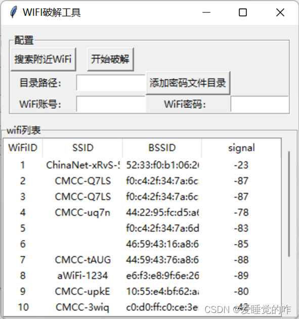 图片[5] - 如何用Python破解邻居家的WIFI？ - MaxSSL