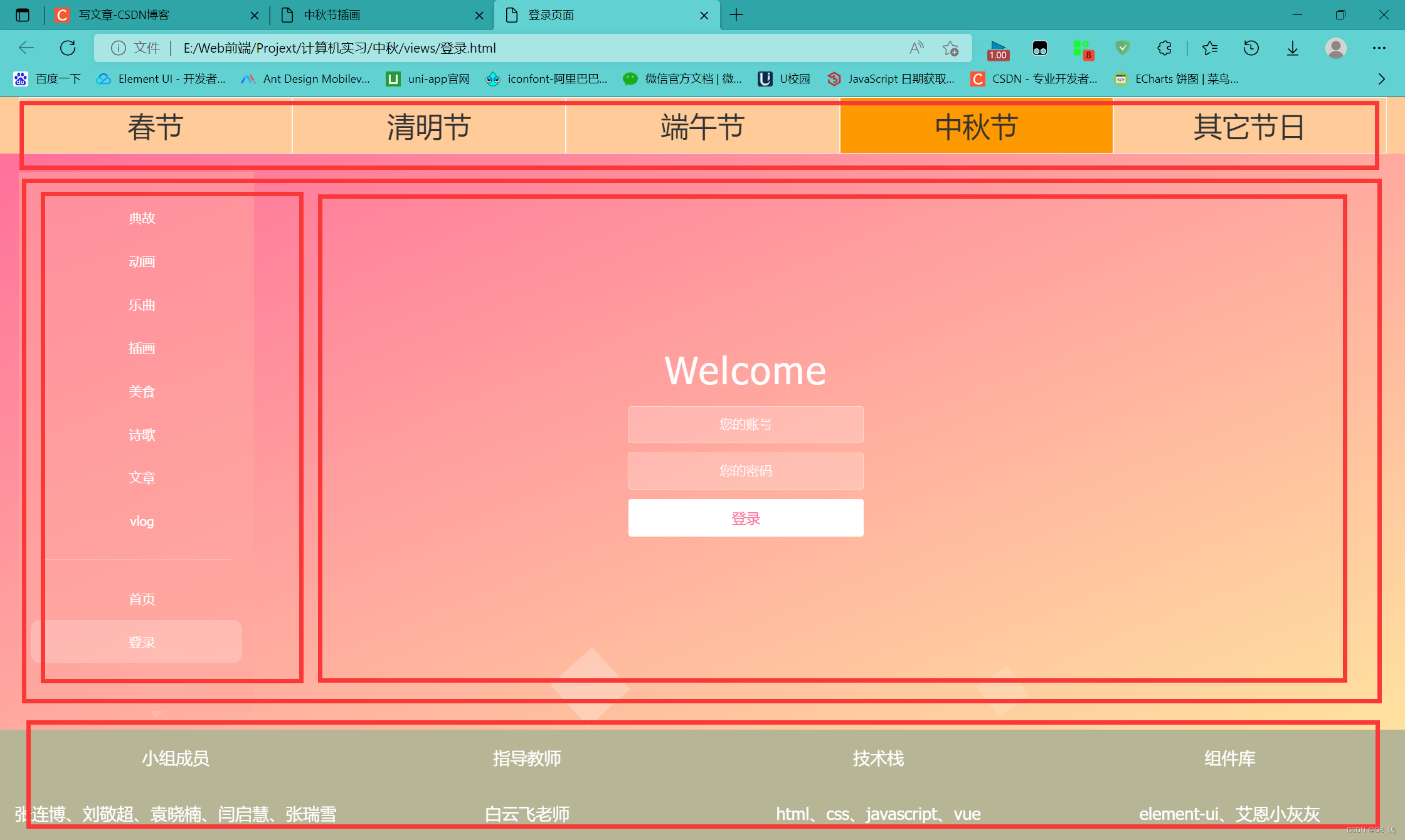 图片[5] - 大二网页制作实习总结 - MaxSSL