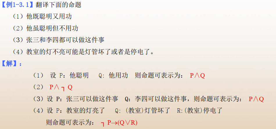 图片[5] - 离散数学复习笔记（已完结） - MaxSSL