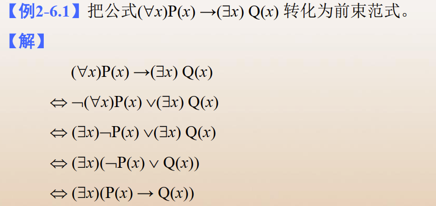 图片[17] - 离散数学复习笔记（已完结） - MaxSSL