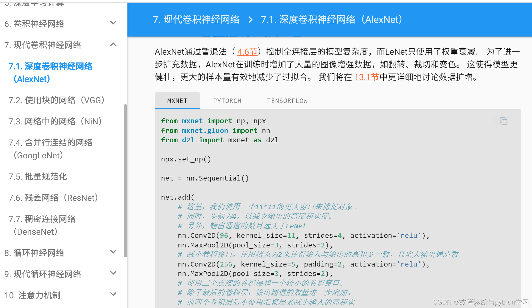 图片[7] - 深度学习&故障诊断初学者 – 学习路线 - MaxSSL