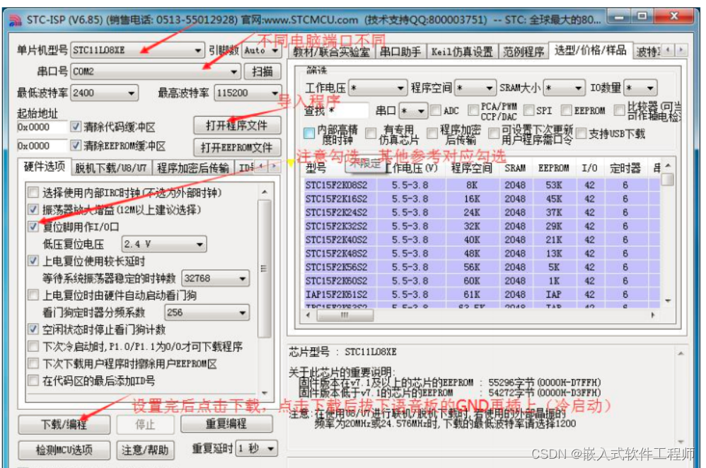 图片[3] - 语音模块LD3320模块的二次开发，并与树莓派进行串口通信 - MaxSSL