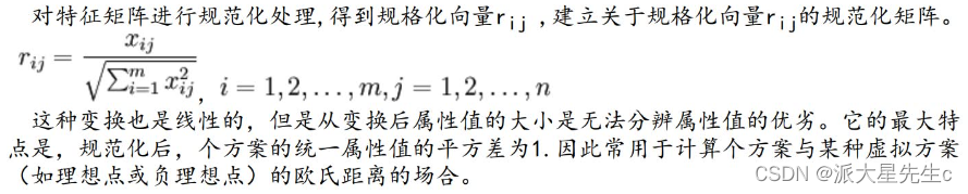 图片[21] - 数学建模–评价类模型 - MaxSSL