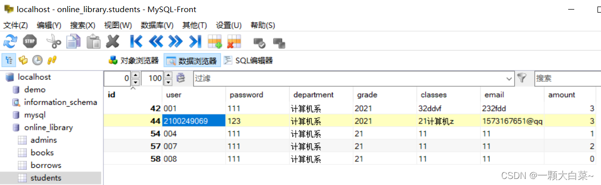 图片[3] - 基于Java Web的图书管理系统 - MaxSSL