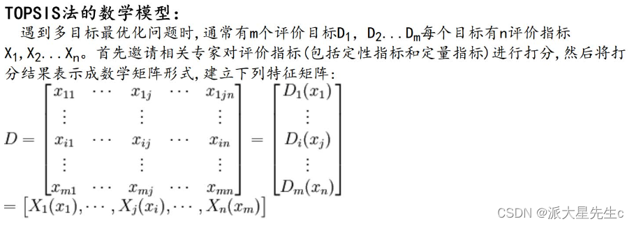 图片[20] - 数学建模–评价类模型 - MaxSSL