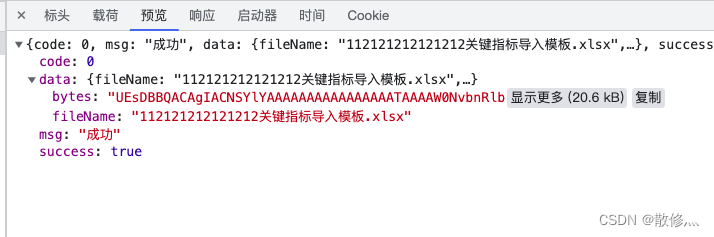 js根据base64下载文件 - MaxSSL