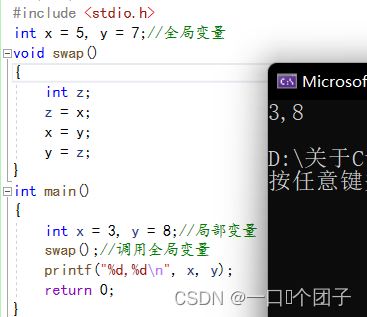 图片[2] - C语言小练习（一） - MaxSSL