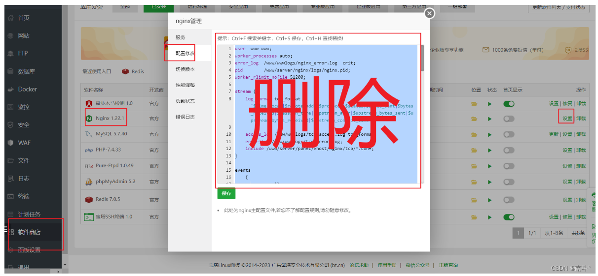 图片[14] - 【项目部署篇】-从0搭建一套ERP系统（前后端） - MaxSSL