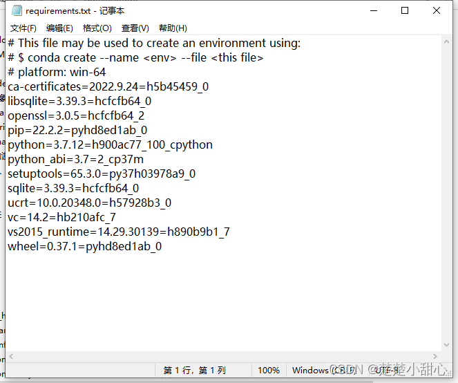 图片[18] - conda常用操作和配置镜像源 - MaxSSL