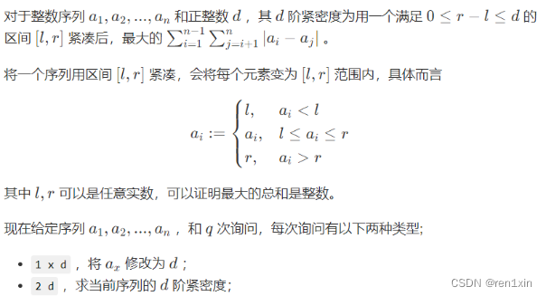 2023牛客暑期多校训练营8-C Clamped Sequence II - MaxSSL