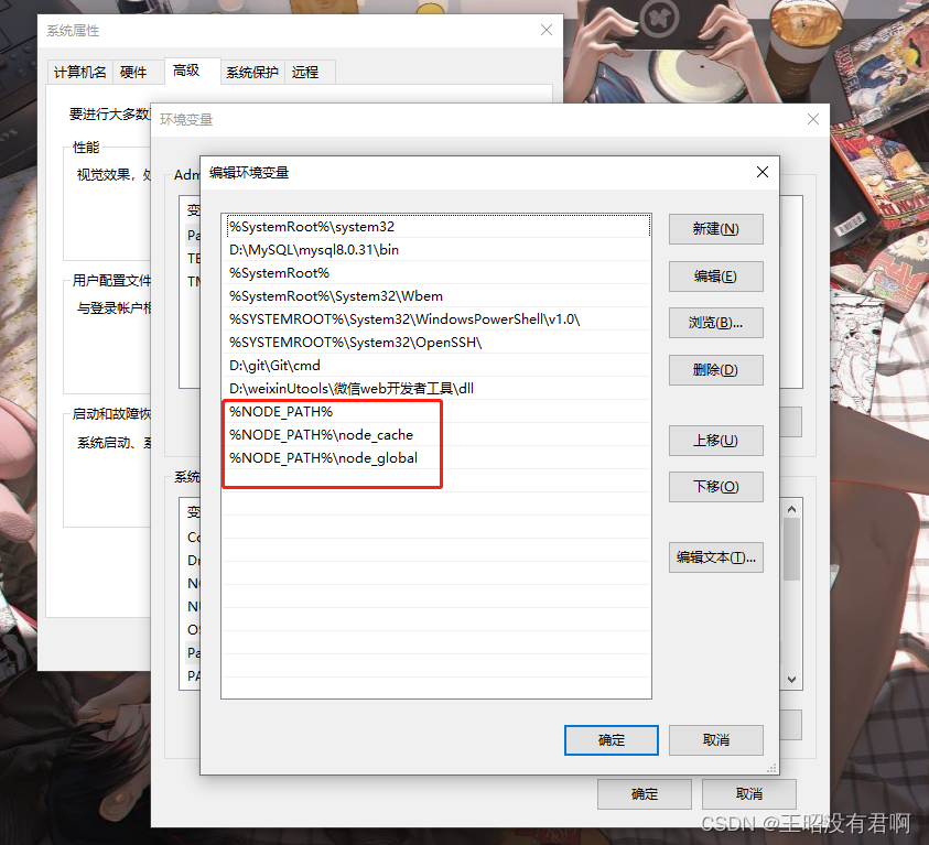 图片[5] - 配置Node.js环境变量 - MaxSSL