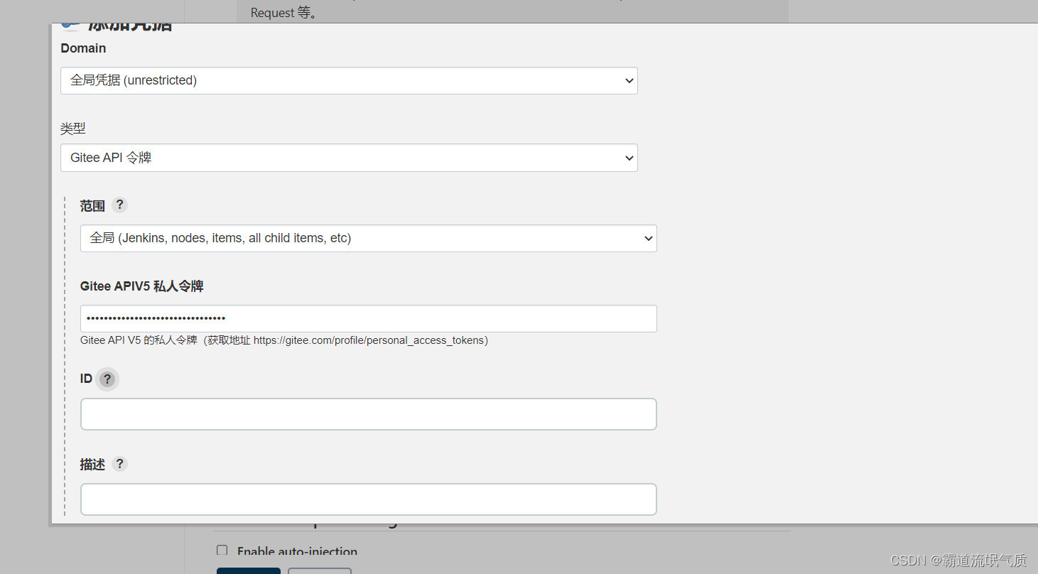 图片[6] - Docker+Jenkins+Gitee+Maven项目配置jdk、maven、gitee等拉取代码并自动构建以及遇到的那些坑 - MaxSSL