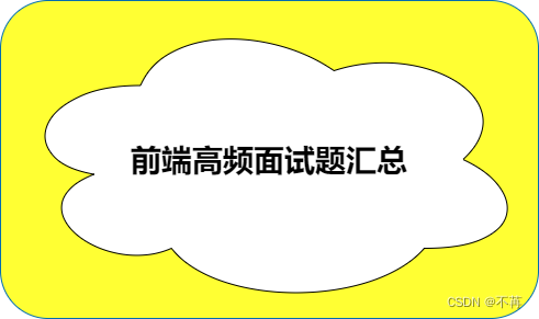 【Web前端面试】葵花宝典(2022版本)——HTTP\浏览器 篇 - MaxSSL