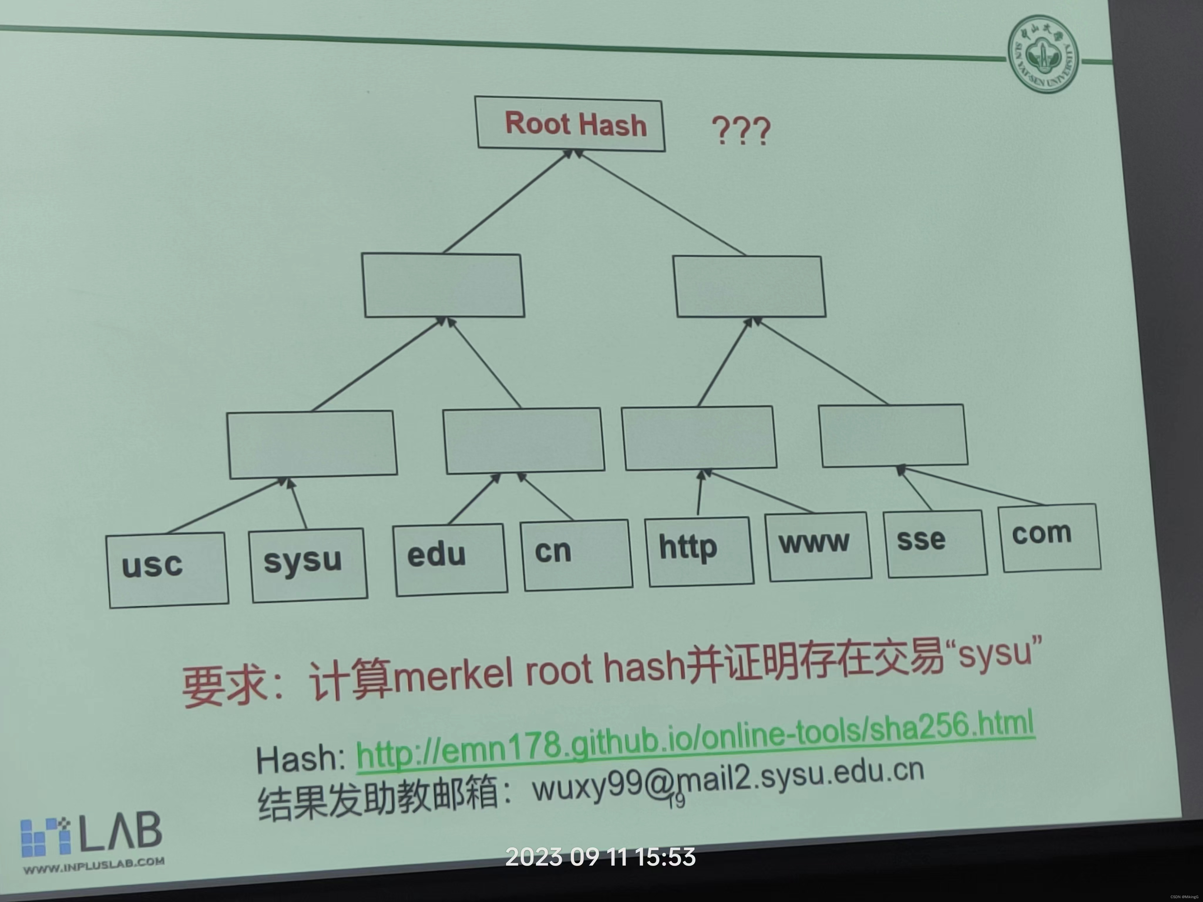 区块链中如何验证交易存在？ 如何验证交易不存在？Merkel Proof和Merkel Tree的应用——中山大学软件工程学院专选课《区块链》课堂小测 - MaxSSL