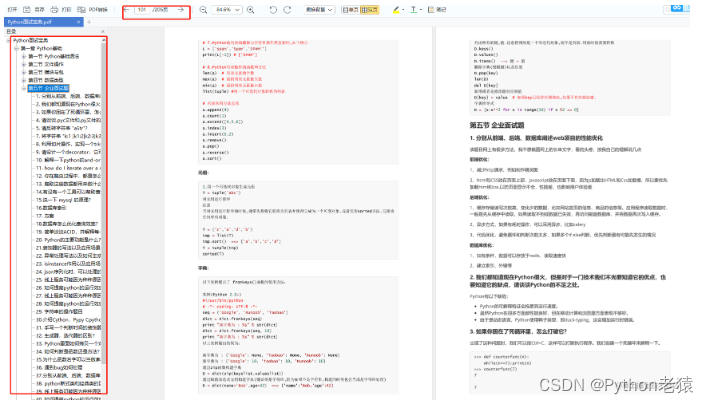 图片[8] - 最全总结！聊聊 Python 发送邮件的几种方式 - MaxSSL