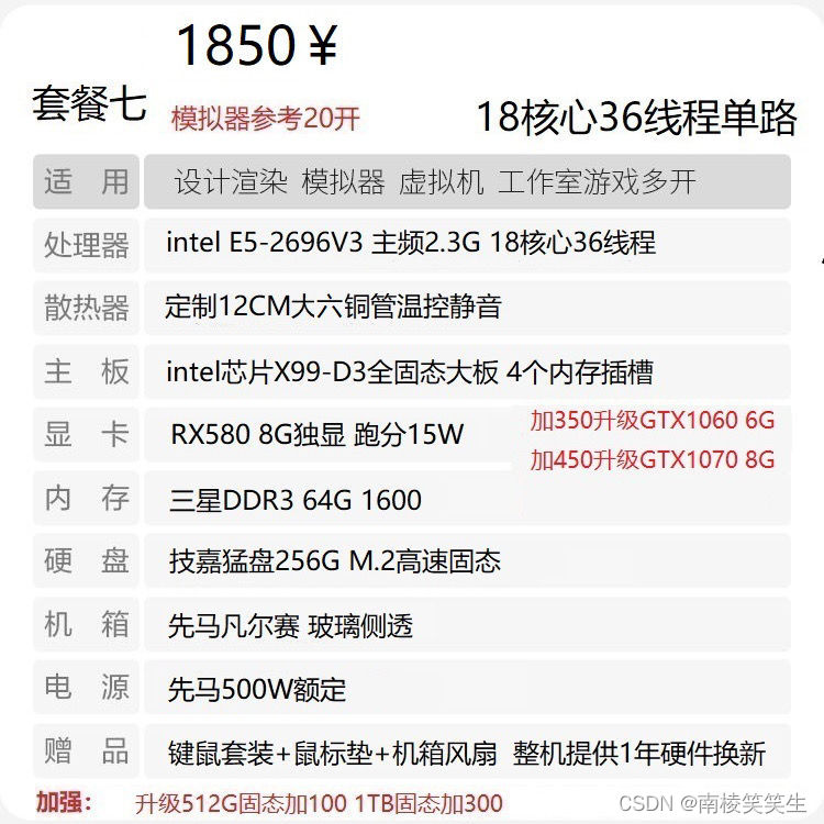 20230215使用X99主板的电脑的性能测试（intel E5-2696V3 ） - MaxSSL