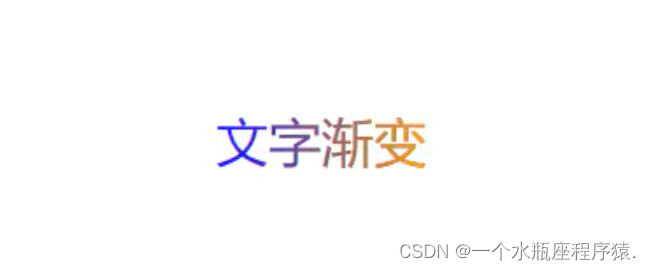 图片[3] - CSS 如何实现文字渐变色 ？ - MaxSSL