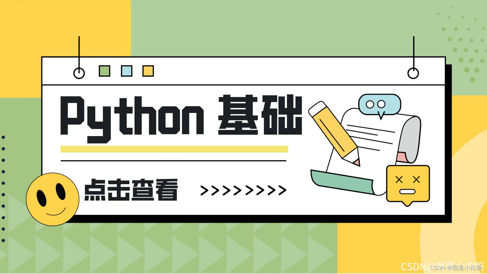 【Python 零基础入门】Numpy 常用函数 通用函数 & 保存加载 - MaxSSL