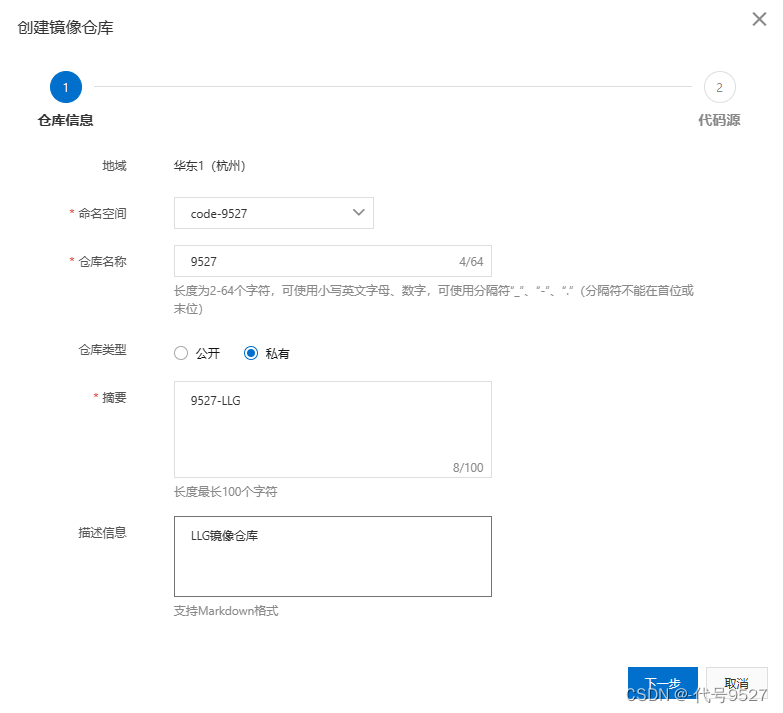 图片[12] - 【Docker】什么是Dockerfile - MaxSSL