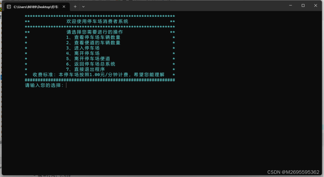 图片[3] - 停车场管理系统（C语言） - MaxSSL