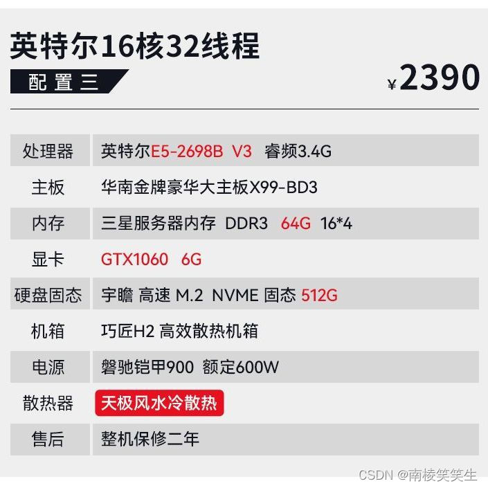 图片[5] - 20230215使用X99主板的电脑的性能测试（intel E5-2696V3 ） - MaxSSL